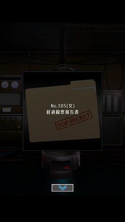 画像ギャラリー No.005のサムネイル画像 / とある施設で暮らす少年と少女のストーリー。「脱出ゲーム それでも太陽に憧れて」を紹介する「(ほぼ)日刊スマホゲーム通信」第1977回