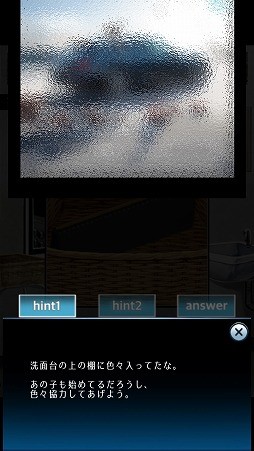 画像ギャラリー No.007のサムネイル画像 / とある施設で暮らす少年と少女のストーリー。「脱出ゲーム それでも太陽に憧れて」を紹介する「(ほぼ)日刊スマホゲーム通信」第1977回