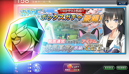 ꡼ No.029 | Υ˥塼Żҥ벽StarHorse4פϪܡSEGA PRIVATE SHOW 2019 SPRINGɥݡ