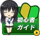 ���������꡼ No.006�Υ���ͥ������ / ��StarHorse4�פ���Ư���ϡ������ڡ��󤬳��š��Ҳ�ư�褬������