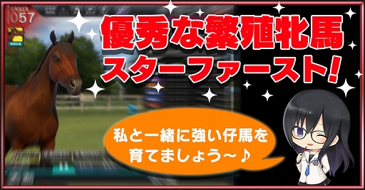 ���������꡼ No.009�Υ���ͥ������ / ��StarHorse4�פ���Ư���ϡ������ڡ��󤬳��š��Ҳ�ư�褬������