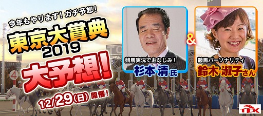 ���������꡼ No.001�Υ���ͥ������ / ��StarHorse4�ס�����65��������ŵ��GI�ˡɤȤΥ���ܤ򳫺š��������⥢���ƥब��館��졼��ͽ�ۥ��٥�Ȥ�