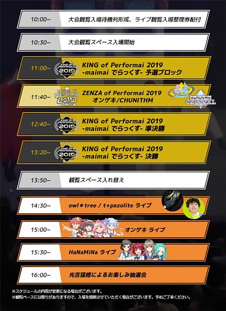 ꡼ No.030 | JAEPO2020Υ֡Ÿ󤬸ơǤϡSEGALIVEפKING of Performai 2019 -maimai Ǥä-פη辡