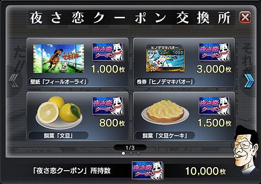 ���������꡼ No.006�Υ���ͥ������ / ��StarHorse4�פ�̡��֤����褦�Υޥ��Х����פΥ���ܥ��٥�Ȥ���������3��23���ޤǳ���