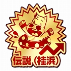 ���������꡼ No.010�Υ���ͥ������ / ��StarHorse4�פ�̡��֤����褦�Υޥ��Х����פΥ���ܥ��٥�Ȥ���������3��23���ޤǳ���