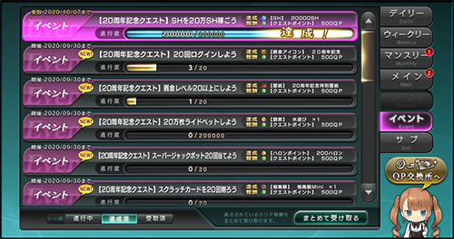 画像ギャラリー No.007のサムネイル画像 / 「StarHorse4」,ログインボーナスなどシリーズ20周年記念のイベントやキャンペーンが開催中