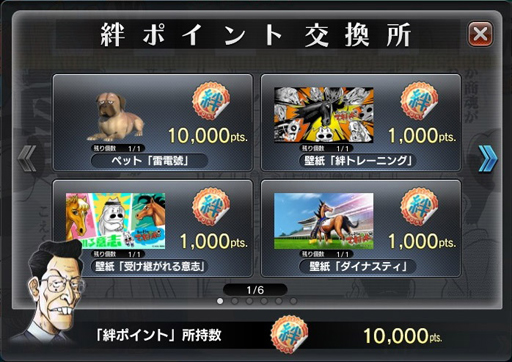 画像ギャラリー No.004のサムネイル画像 / 「StarHorse4」×「たいようのマキバオーW」コラボイベントが開催中