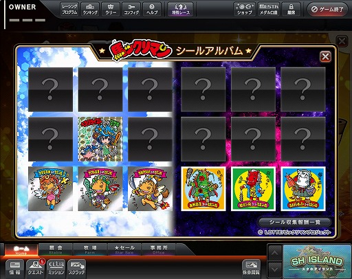 ꡼ No.006 | StarHorse4סӥåޥȤΥܥ٥Ȥ1122곫Ť