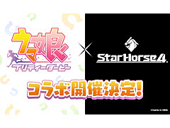��StarHorse4�ס��ȥ���̼ �ץ�ƥ��������ӡ��ɤȤΥ���ܳ��Ť������