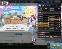 StarHorse4」,「ウマ娘」とのコラボ第1弾を開催中