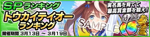 ���������꡼ No.044�Υ���ͥ������ / ��StarHorse4�פǡ֥���̼ �ץ�ƥ��������ӡ��פȤΥ������4�Ƥ����š���2�ƥꥢ�륳��ܥ��å��ץ쥼��ȥ����ڡ����