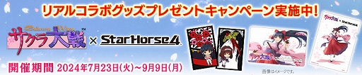 ꡼ No.010Υͥ / StarHorse4פȡ֥פΥ2ơϡܥ졼Է򳫺