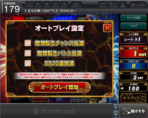 ���������꡼ No.009�Υ���ͥ������ / ��StarHorse4�ס����ͤη��ȤΥ���ܤ�������곫�š��������Ȥ��ơ����ͤη� ����BOX���о�