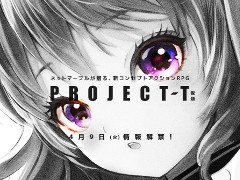 スマホ向けアクションRPG「PROJECT-T（仮題）」のティザーサイトが公開に。4月9日に情報公開を予定
