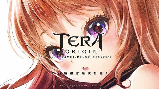 画像ギャラリー No.001のサムネイル画像 / Netmarbleが贈る「PROJECT-T(仮題)」の正式タイトル名が「TERA ORIGIN」(テラ・オリジン)に決定。新情報はティザーサイトで順次公開予定