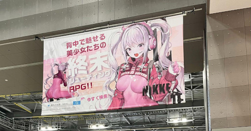 【はり】「勝利の女神：NIKKE」SEC+ 勝利の女神：NIKKE」，“コミックマーケット100”で掲示した大型広告の