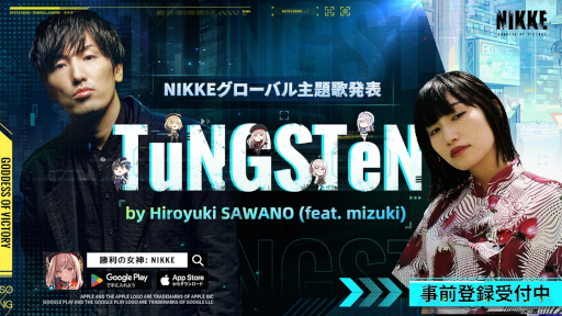 勝利の女神：NIKKE」グローバル主題歌“TuNGSTeN”を作曲家・澤野弘之氏 