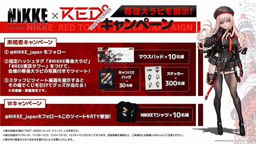 画像ギャラリー No.004のサムネイル画像 / 「勝利の女神:NIKKE」に熱血ヒーロー“ラプラス”が実装決定。11月24日にリリース後初となるアップデートを実施へ