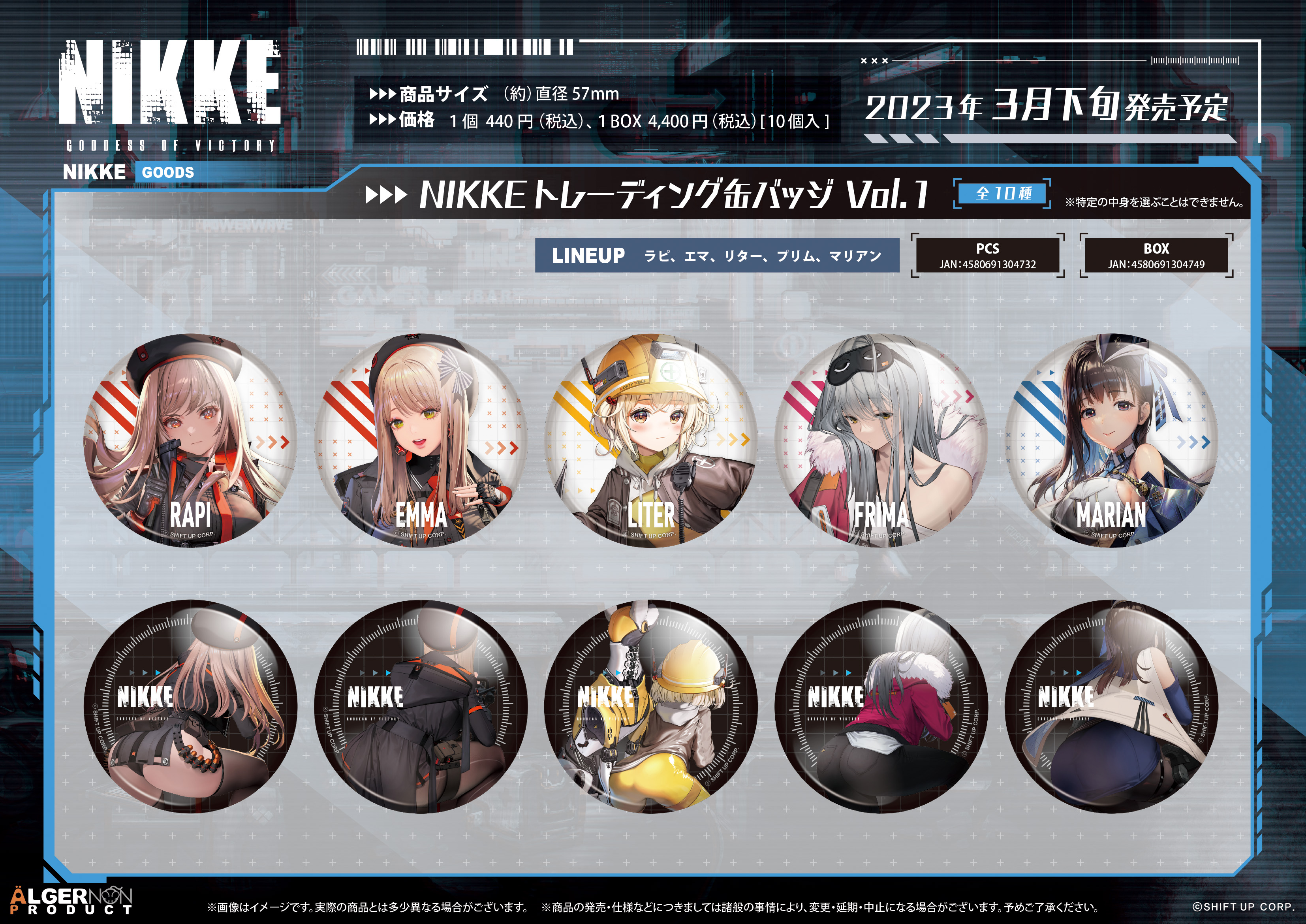 勝利の女神：NIKKE」，新作グッズの予約受付を1月25日にスタート ...