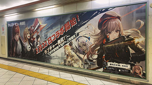 ���������꡼ No.010�Υ���ͥ������ / �־����ν�����NIKKE�פȥ��˥�֥����󥽡��ޥ�פΥ���ܤ��������롣�ޥ��ޡ��ѥ��ɱ���3̾����������˻���