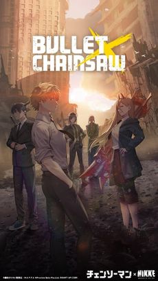 画像ギャラリー No.002のサムネイル画像 / 「勝利の女神:NIKKE」にマキマの新コスチューム“コートオフ”が追加。テレビアニメ「チェンソーマン」とのコラボイベントで手に入る