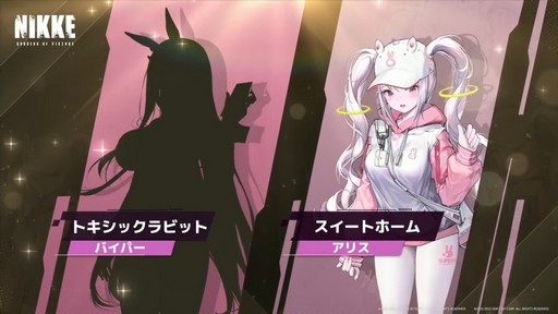 ソロレイドなど新コンテンツも登場!「勝利の女神:NIKKE」ハーフ