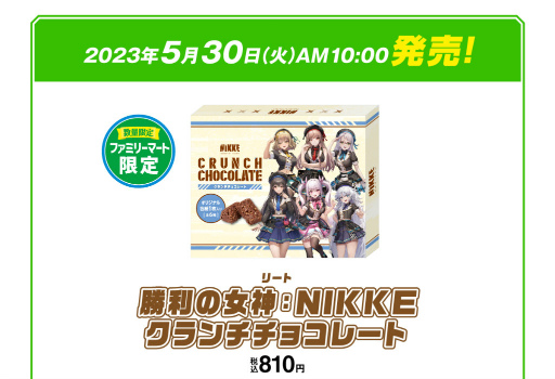 画像ギャラリー No.004のサムネイル画像 / 「NIKKE」×「ファミリーマート」キャンペーン,5月23日より順次スタート。ニケたちがアイドル風&普段着ファッションをお披露目