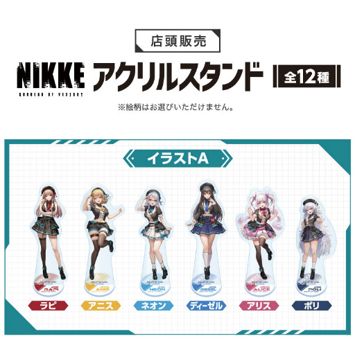 画像ギャラリー No.005のサムネイル画像 / 「NIKKE」×「ファミリーマート」キャンペーン,5月23日より順次スタート。ニケたちがアイドル風&普段着ファッションをお披露目