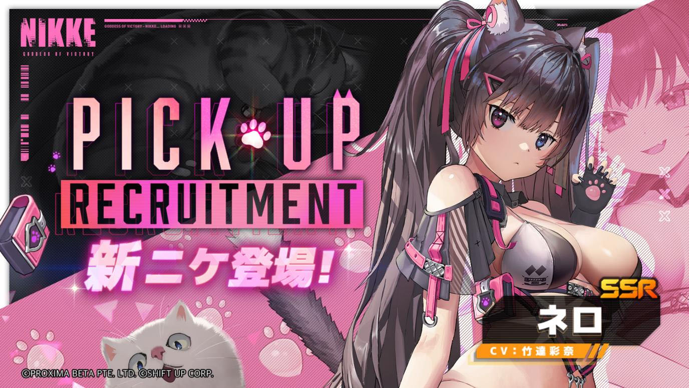 NIKKE」,猫耳が可愛らしい新キャラ「ネロ」を本日実装。ラピの限定