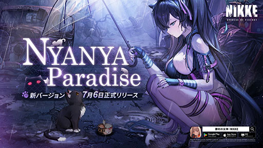 ���������꡼ No.001�Υ���ͥ������ / ��NIKKE�ס�ǭ�����İ��餷���������֥ͥ��פ�������������Ԥθ���������������Ǥ����������ܡ��ʥ��䥹�ȡ��꡼���٥�ȤⳫ��