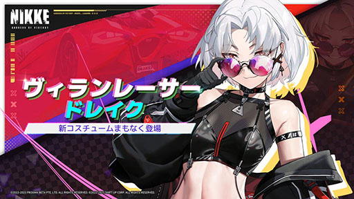 ���������꡼ No.003�Υ���ͥ������ / ��NIKKE�ס�ǭ�����İ��餷���������֥ͥ��פ�������������Ԥθ���������������Ǥ����������ܡ��ʥ��䥹�ȡ��꡼���٥�ȤⳫ��