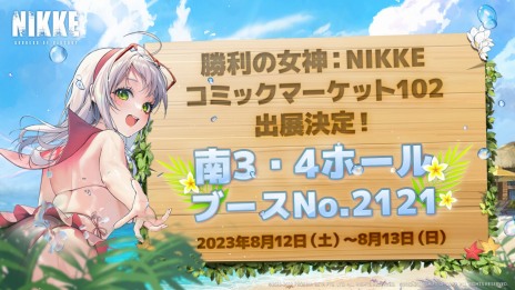 ꡼ No.015Υͥ / ־νNIKKE׿ѤΥ˥ȥإबȡ꡼٥ȡSEA, YOU, AGAINפ