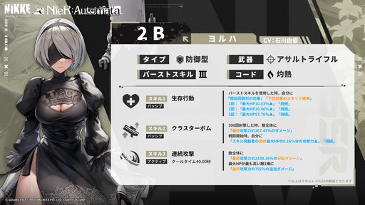 ꡼ No.002Υͥ / Υץ쥤ݡϡ־νNIKKEפǡNieRAutomataפΥܥ٥ȳ档ܥ2BɤA2ɤħϡ