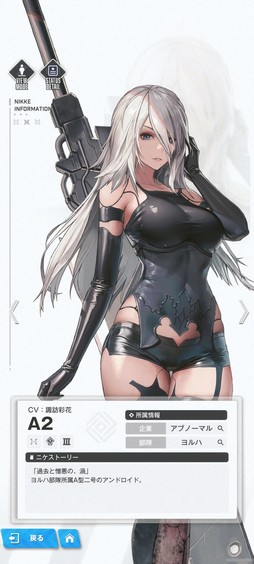 ꡼ No.009Υͥ / Υץ쥤ݡϡ־νNIKKEפǡNieRAutomataפΥܥ٥ȳ档ܥ2BɤA2ɤħϡ