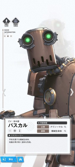 ꡼ No.013Υͥ / Υץ쥤ݡϡ־νNIKKEפǡNieRAutomataפΥܥ٥ȳ档ܥ2BɤA2ɤħϡ