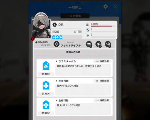 ꡼ No.023Υͥ / Υץ쥤ݡϡ־νNIKKEפǡNieRAutomataפΥܥ٥ȳ档ܥ2BɤA2ɤħϡ