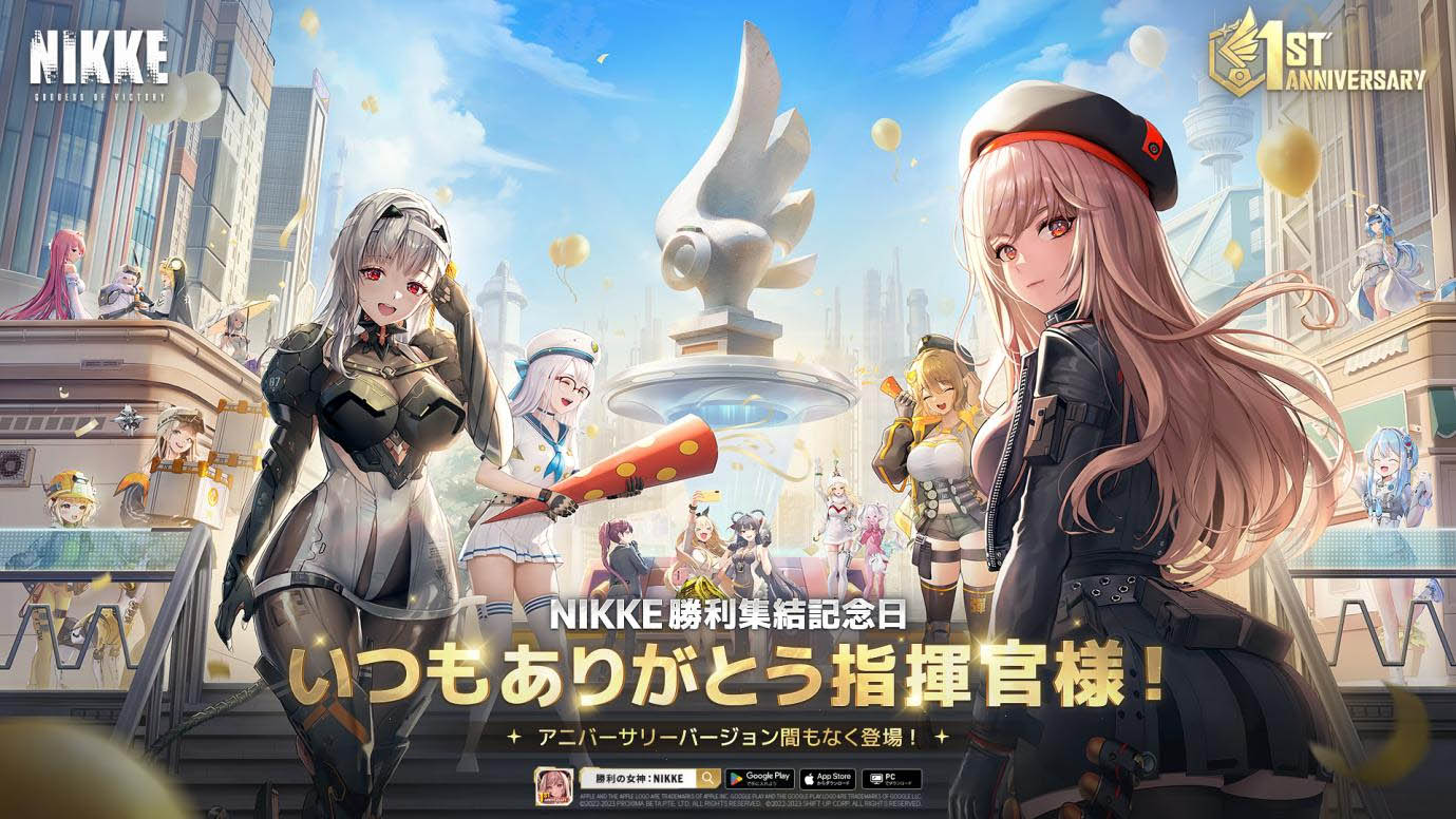 勝利の女神:NIKKE」はまもなく正式サービス1周年。記念生放送の配信