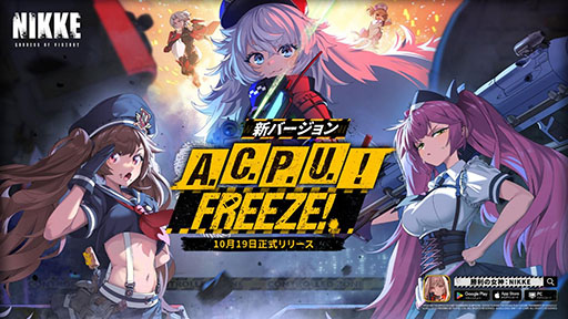 画像ギャラリー No.001のサムネイル画像 / 「NIKKE」,警察官のキリが新たなSSRニケとして参戦。新ストーリーイベント「A.C.P.U.!FREEZE!」も開催