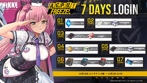 画像ギャラリー No.005のサムネイル画像 / 「NIKKE」,警察官のキリが新たなSSRニケとして参戦。新ストーリーイベント「A.C.P.U.!FREEZE!」も開催