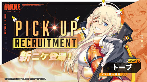 画像ギャラリー No.002のサムネイル画像 / 「NIKKE」,サバイバル専門家を自称する新ニケ「トーブ」が新たに参戦。ストーリーイベントALONE SURVIVORも開催中