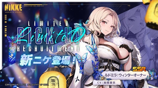 画像ギャラリー No.002のサムネイル画像 / 「NIKKE」,ニケたちの温泉物語を楽しめる新ストーリーイベント「NEVERLAND」を本日実装。ルドミラとミカの冬バージョンが登場