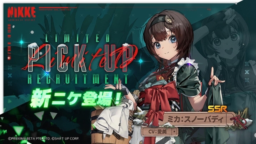 画像ギャラリー No.004のサムネイル画像 / 「NIKKE」,ニケたちの温泉物語を楽しめる新ストーリーイベント「NEVERLAND」を本日実装。ルドミラとミカの冬バージョンが登場