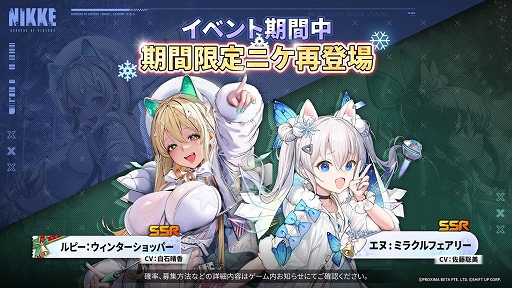 画像ギャラリー No.006のサムネイル画像 / 「NIKKE」,ニケたちの温泉物語を楽しめる新ストーリーイベント「NEVERLAND」を本日実装。ルドミラとミカの冬バージョンが登場