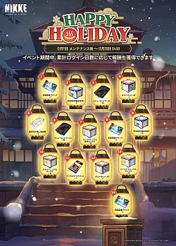 画像ギャラリー No.008のサムネイル画像 / 「NIKKE」,ニケたちの温泉物語を楽しめる新ストーリーイベント「NEVERLAND」を本日実装。ルドミラとミカの冬バージョンが登場