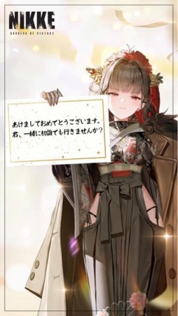 画像ギャラリー No.006のサムネイル画像 / 「NIKKE」,新SSR「紅蓮:ブラックシャドウ」の期間限定募集を開催中。新年を祝うさまざまな企画も実施