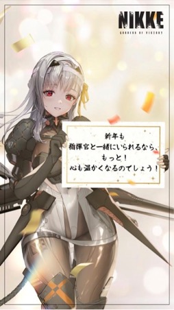 画像ギャラリー No.008のサムネイル画像 / 「NIKKE」,新SSR「紅蓮:ブラックシャドウ」の期間限定募集を開催中。新年を祝うさまざまな企画も実施