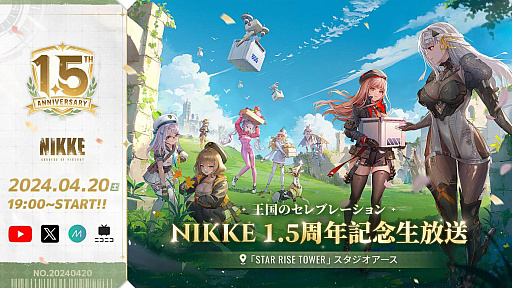 NIKKE 2.5周年記念生放送観覧グッズ