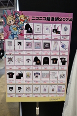 ꡼ No.050 | ֥˥˥Ķ2024ץϢ֡ޤȤᡣ־νNIKKEפΥץ쥤䡼ɲü̿¿ǤϤ