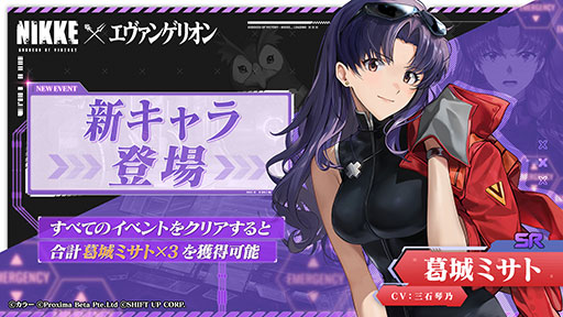 ���������꡼ No.002�Υ���ͥ������ / �־����ν�����NIKKE�ס��������󥲥ꥪ�󥳥�ܤ��о줹��SR���ߥ��ȡ�CV�����ж�ǵ�ˤξ�������������ܥ��٥�Ȥ��󽷤Ȥ��Ƴ�����ǽ