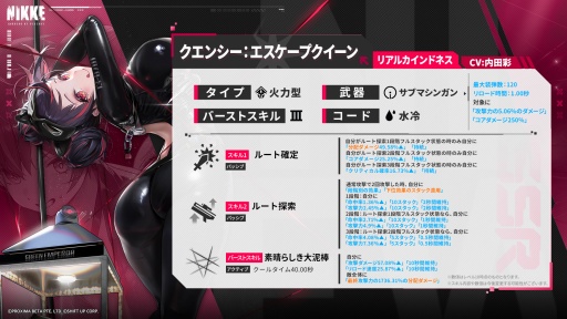 画像ギャラリー No.004のサムネイル画像 / 「勝利の女神:NIKKE」,司書と怪盗の顔を持つ新SSR「ファントム」登場。最新バージョンPHANTOM THIEF VS DETECTIVEを本日実装